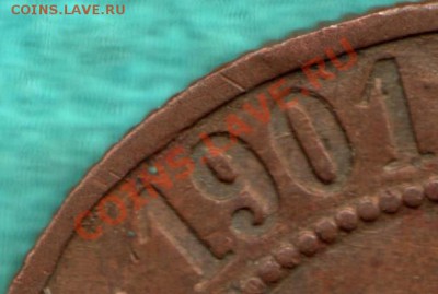 1 коп 1901 РАСПОЛОЖЕНИЕ ЦИФР ДАТЫ как в прошлых годах 29.09 - 354-Scan-120916-0001-111