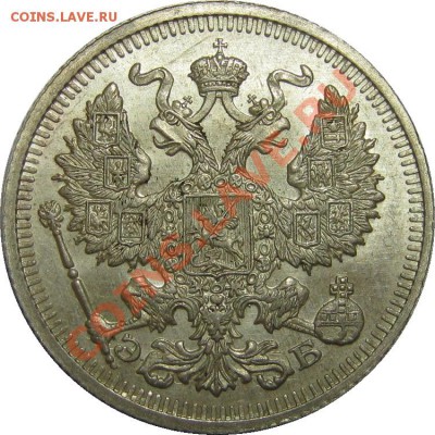 20 копеек 1910 UNC штемпельная! до 27 сентября 22-00 МСК - IMG_4944