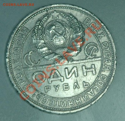 1р 1924г. хороший до 26.09 22.00 - 1р-2