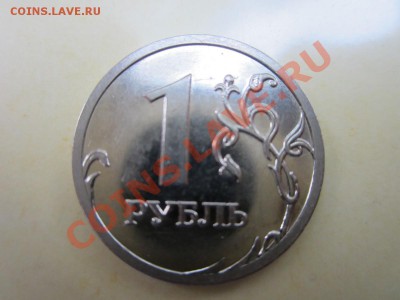 1 рубль 2009 М мне видится шт.А - IMG_0309