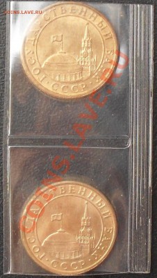 10 коп 1991г. Поворот175град. 2шт.Мешковые!До 29.09.12 22.00 - SDC16622.JPG
