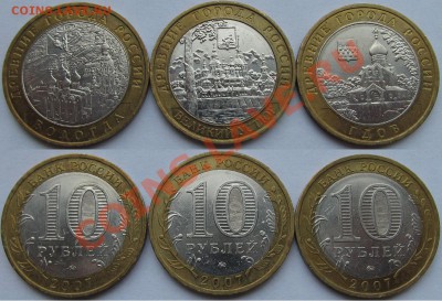 10р 2007 ММД Вологда Гдов Великий Устюг до 28.09.12 22-00мск - 2007