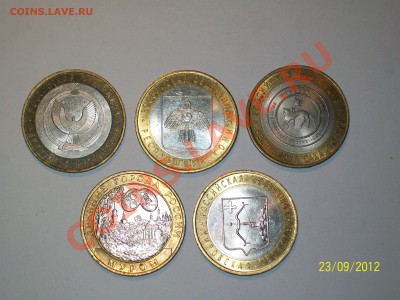 10р БМ 5 шт. (3 респ, Муром и Кир обл) до 28.09.2012 23:00 - 100_5767.JPG