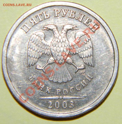 5 рублей -----2003 года до 26 сентября в 22:05 - 111 5502