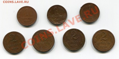 1к и 2к 1924 год 7 штук - 20001