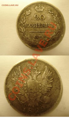 20К 1822г - 20к 1822г