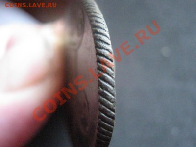 ! Копейка 1800 ЕМ. Чистое поле! В альбом! До 26.09.2012г. - ср. 26 034.JPG