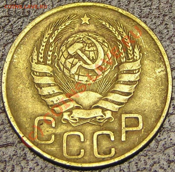 3 коп 1946  - редкая? - 3_коп_1946_ПЛОСКА_(1).JPG