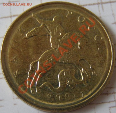 50 копеек 2008 М лимонка с браком - Лимонка брак-1.JPG