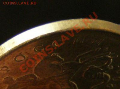 50 копеек 2008 М лимонка с браком - Лимонка брак-3.JPG