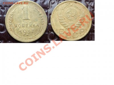 1 копейка 1937 - 1 коп 1937.JPG