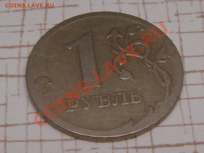 1 рубль 2008 М - брак? - 1 рубль 2008м-3.JPG