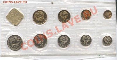 Набор 1988года.20 коп (3.3)ЛМД.До 23.09 2012г.22-01 МСК - Изображение 2649