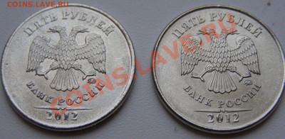 Вторая монета -обычная, для сравнения - 5 рублей 2012-3.JPG