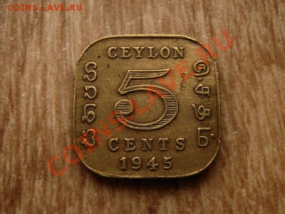 Цейлон Брит. 5 центов 1945 квадрат до 25.09.12 в 21.00 М - IMG_3845