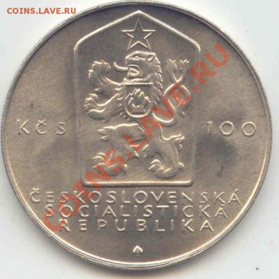 Чехословакия 100 Крон Маркс  до 25.09.12  24-00(мск) - Marx_2