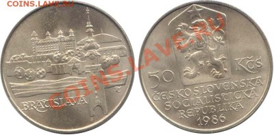 Иностранные монеты из серебра - Tchehoslovak_50Kron_Bratislava_1986