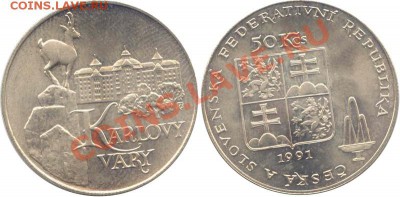 Иностранные монеты из серебра - Tchehoslovak_50Kron_KarlovyVary_1991