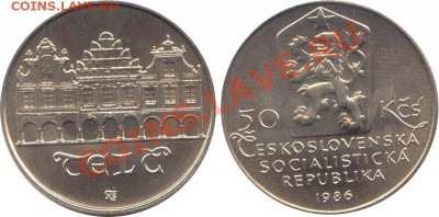 Иностранные монеты из серебра - Tchehoslovak_50Kron_Telcsh_1986