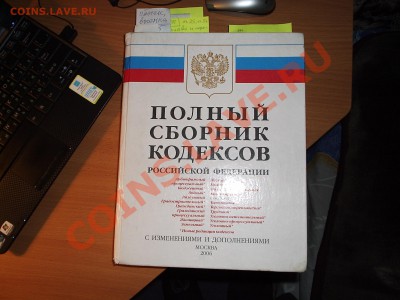 Проект закона, который может коснуться кладоискательства. - P7190001.JPG