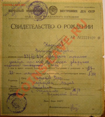 Свидетельства о рождении 1922 и 24 г.г. - P1120034.JPG