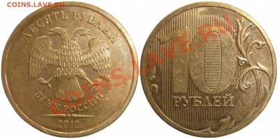 10р. 2010м. шт.1.23 Б ? - CF1131