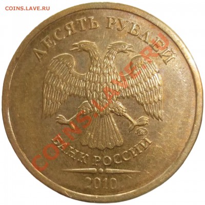 10р. 2010м. шт.1.23 Б ? - SCF1131