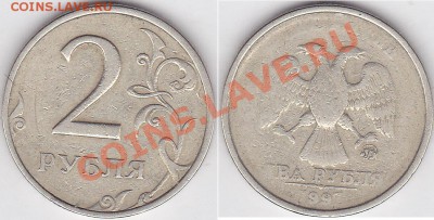 1 рубль 2008 М - брак? - 2 р. (ММД) 1997 г. - 4