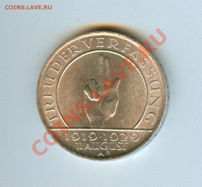 3 марки 1929 (конституция) AU. ок 28.09.12 в 22.00 МСк - сканирование0014