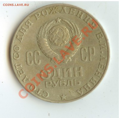 1 р. 100 лет со дня рождения В.И. Ленина до 26.09 22:00 Мск - 100 лет ленину 2