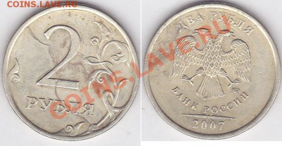 2 руб 2009 раскол ? - 2 р. (ММД) 2007 г.