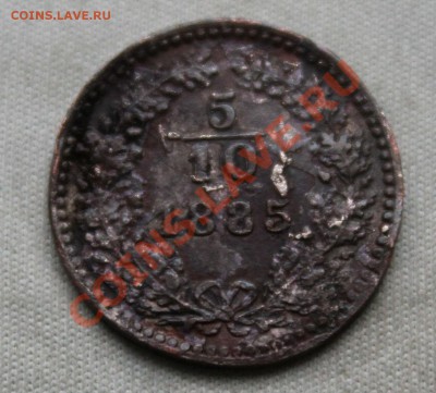 10 крейцера 1885г. до 29.09.12 в 22-00 - IMG_2197.JPG
