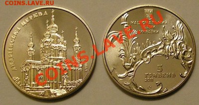 Андреевская церковь (Киев); до 25.09.12, 22мск - аc