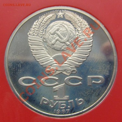 1 руб 1987 г. Циалковский ПРУФ в кор. до 27.09.12 г. в 22.00 - IMG_3786