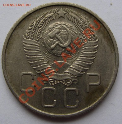 20 коп 1957 - определение разновидности - IMG_3814