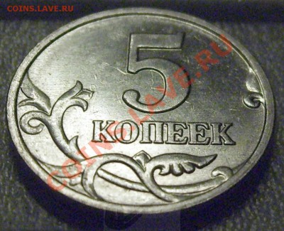 5 копеек 2007 ММД   шт.1.12В   До 22:00    28.09.12 - DSCI0004.JPG