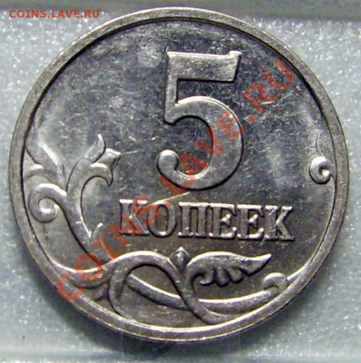 5 копеек 2007 ММД   шт.1.12В   До 22:00    28.09.12 - DSCI0003.JPG