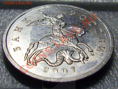 5 копеек 2007 ММД   шт.1.12В   До 22:00    28.09.12 - DSCI0002.JPG