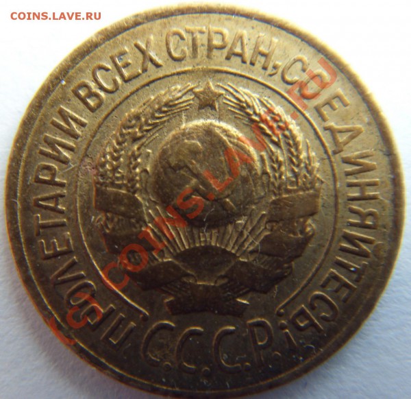 1 копейка 1926 - SDC11832а