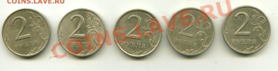 2 руб 2006г. шт. 1.1,1.2,1.3,2.1 СП, 1.2 МД - 2006_cr