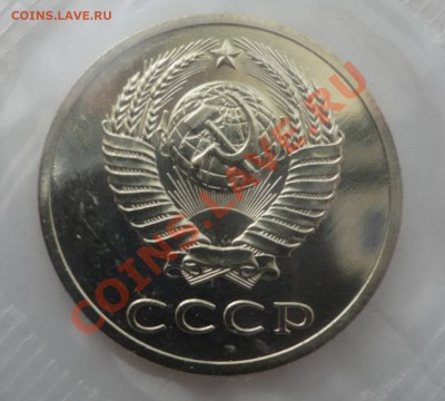 20 копеек 1988 года - 20 коп 88