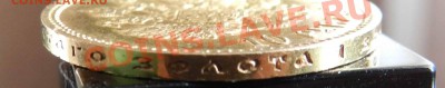 10 рублей    1904    (предпродажная) - DSCN4298.JPG