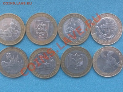 10 руб биметал подборка1 - SAM_8408.JPG