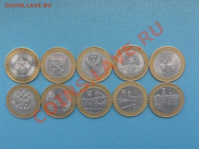 10 руб биметал подборка(3) - SAM_8416.JPG