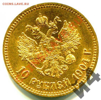 10 рублей    1904    (предпродажная) - 2644776655