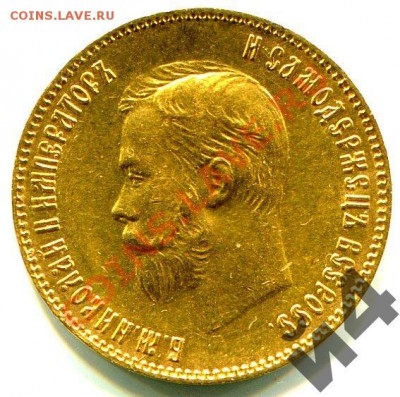 10 рублей    1904    (предпродажная) - 2644776655_1