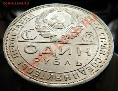 отличный _рубль___ 1924  ПЛ___   (шт. блеск)   до 27.09.2012 - DSCN4317.JPG