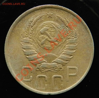 20 копеек  1946 и 1955 - DSCN4363.JPG