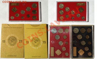 Оценка наборы 1974,77,79(рубль старого образца)г - набор-монет_74,77,79