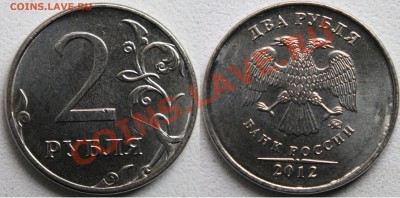 бонус 2 рубля 2012 ММД - DSCF4053.JPG